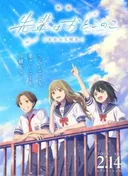 Senpai is an Otokonoko Movie: Sunshine After the Rain