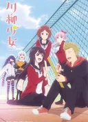 Senryu Girl