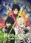 Seraph of the End: Vampire Reign