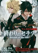 Seraph of the End: Vampire Shahar