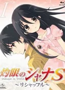 Shakugan no Shana S: OVA Series
