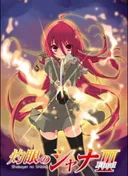 Shakugan no Shana: Season III