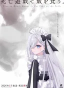 Shiboyugi: Playing Death Games to Put Food on the Table