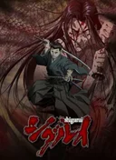 Shigurui: Death Frenzy