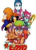 Shin Bikkuriman