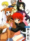 Shin Hakkenden