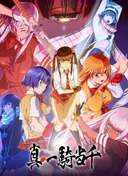 Shin Ikkitousen