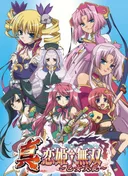 Shin Koihime†Musou: Otome Tairan