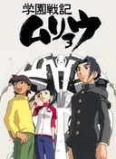 Shingu: Secret of the Stellar Wars