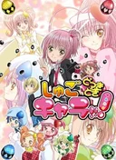 Shugo Chara! Party!