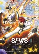 SI-VIS: The Sound of Heroes