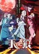 Sirius the Jaeger