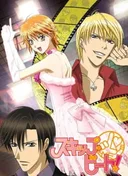 Skip Beat!