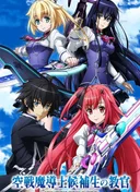 Sky Wizards Academy