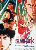 Slam Dunk: Roar!! Basket Man Spirit
