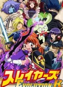 Slayers Evolution-R