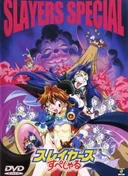 Slayers: The Book of Spells