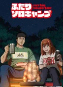 Solo Camping for Two
