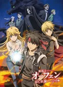 Sorcerous Stabber Orphen -Chaos in Urbanrama-