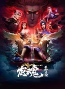 Soul of the Dragon
