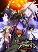Sousei no Aquarion OVA