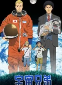 Space Brothers