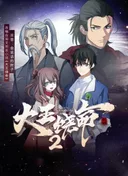 Spare Me, Great Lord! Season 2