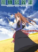 Spice and Wolf