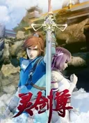Spirit Sword Sovereign 2nd Season