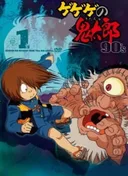 Spooky Kitaro