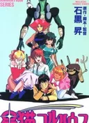 Star Cat Fullhouse