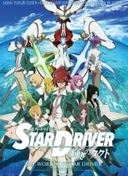 Star Driver