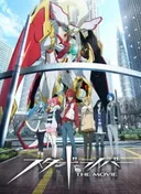 Star Driver the Movie