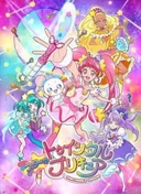 Star☆Twinkle Pretty Cure