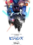 Star Wars: Visions