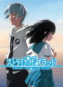 Strike the Blood Final