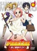 Sumomomo Momomo: The World's Strongest Bride