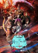 Supreme Lord of Galaxy 2