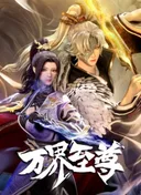 Supreme of All Realms 2nd Season