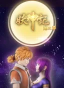 Tales of Demon and God 2nd Season