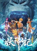 Tales of Demon and God 5th Season