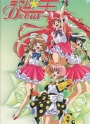 Tanjou: Debut
