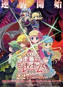 Tantei Opera Milky Holmes the Movie: Milky Holmes' Counterattack