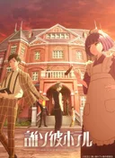 Tasokare Hotel
