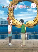 Teasing Master Takagi-san 3