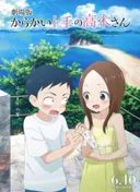 Teasing Master Takagi-san: The Movie