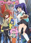Teekyu 3