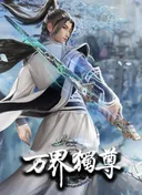 Ten Thousand Worlds 2nd Season