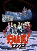 Tenchi Muyo! GXP Paradise Starting
