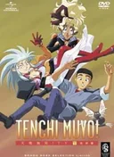Tenchi Muyo! Tenchi Universe